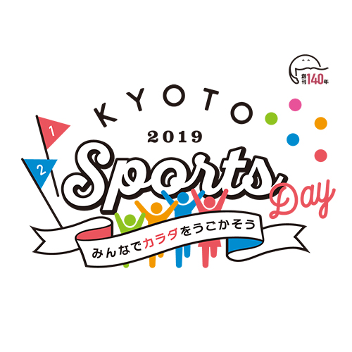 KYOTO Sport Day 2019:京都新聞主催:スポーツイベント記録動画