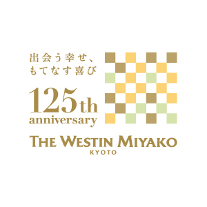 ウエスティン都ホテル京都：125周年ロゴ