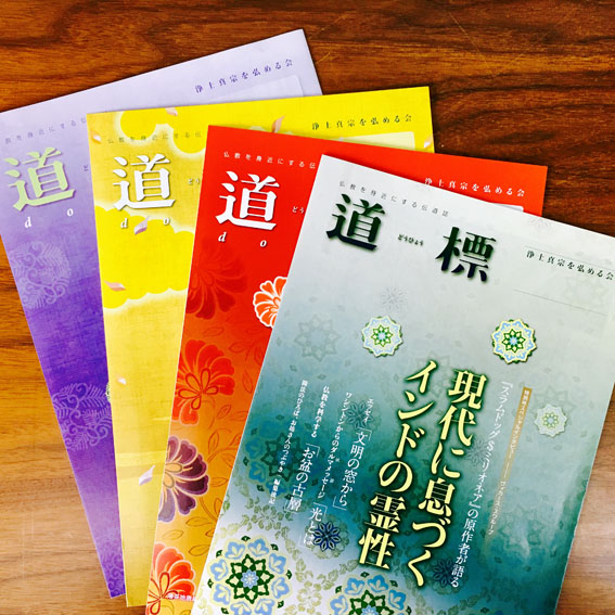 道標：業界誌