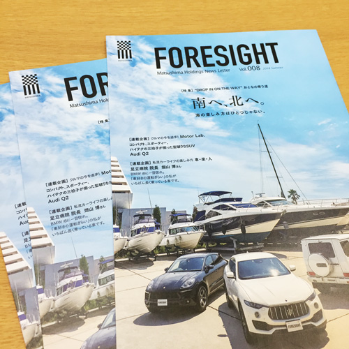 株式会社マツシマホールディングス：FORESIGHT NewsLetter Vol.008