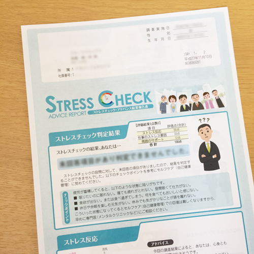 京都工場保健会：ストレスチェック アドバンス結果報告書