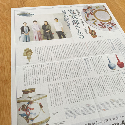 京都新聞COM：（15段）PR広告