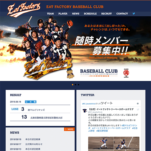 株式会社イートファクトリーホールディングス：イートファクトリーベースボールクラブ Webサイト