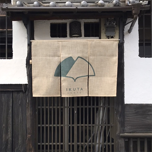 京都いくた：暖簾