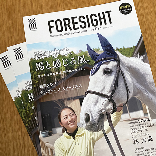 株式会社マツシマホールディングス：FORESIGHT NewsLetter Vol.013