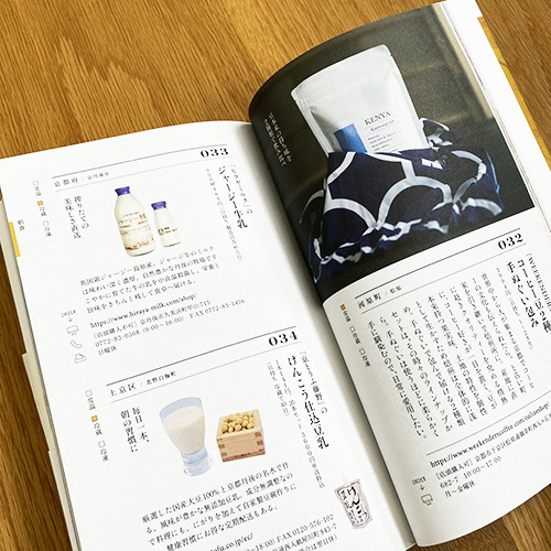 ブックデザイン 装丁 パッケージ 株式会社フルーツドロップス ブックデザイン 装丁 パッケージ 株式会社フルーツドロップス