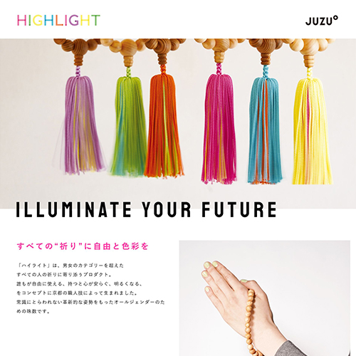亀井珠数店:HIGHLIGHT(ハイライト) LP