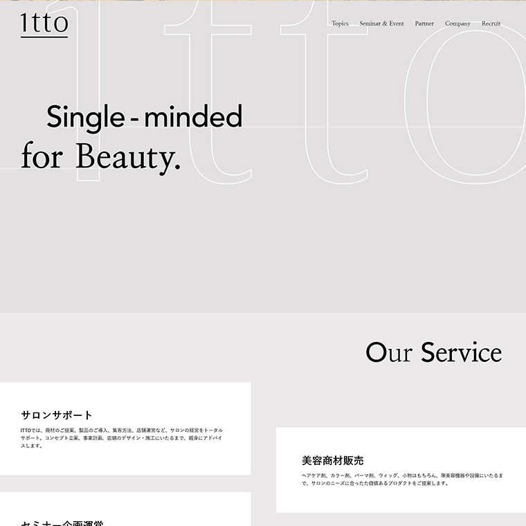 株式会社 ITTO：美容ディーラー WEBサイト