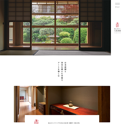 ギャラリー八坂茶閑：アートギャラリーWEBサイト